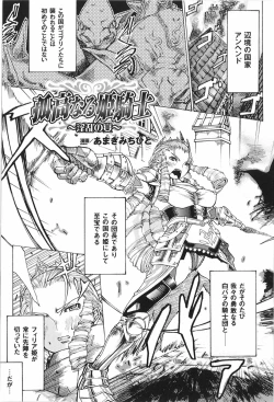 Page 73 of Tatakau Heroine Ryoujoku Anthology Toukiryoujoku 9