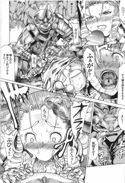 Page 78 of Tatakau Heroine Ryoujoku Anthology Toukiryoujoku 9