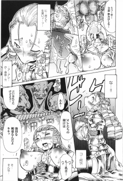 Page 79 of Tatakau Heroine Ryoujoku Anthology Toukiryoujoku 9