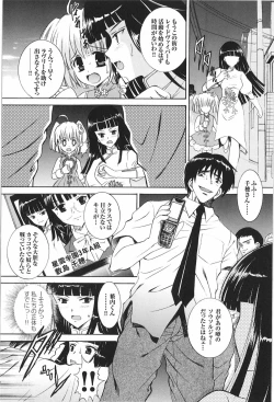 Page 7 of Tatakau Heroine Ryoujoku Anthology Toukiryoujoku 9
