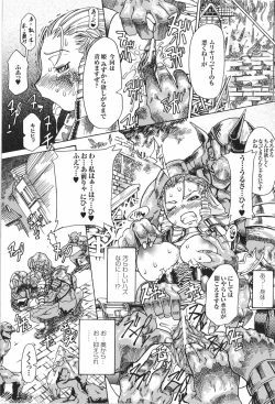 Page 81 of Tatakau Heroine Ryoujoku Anthology Toukiryoujoku 9