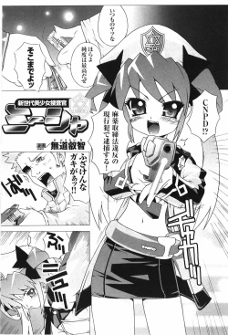 Page 89 of Tatakau Heroine Ryoujoku Anthology Toukiryoujoku 9