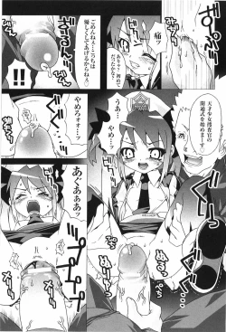 Page 97 of Tatakau Heroine Ryoujoku Anthology Toukiryoujoku 9