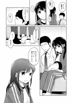 Page 112 of 1LDK+JK Ikinari Doukyo? Micchaku!? Hatsu Ecchi!!? Vol.2