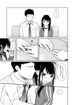 Page 113 of 1LDK+JK Ikinari Doukyo? Micchaku!? Hatsu Ecchi!!? Vol.2