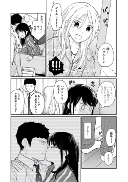 Page 114 of 1LDK+JK Ikinari Doukyo? Micchaku!? Hatsu Ecchi!!? Vol.2