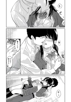 Page 125 of 1LDK+JK Ikinari Doukyo? Micchaku!? Hatsu Ecchi!!? Vol.2