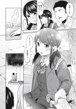 Page 12 of 1LDK+JK Ikinari Doukyo? Micchaku!? Hatsu Ecchi!!? Vol.2
