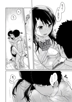 Page 134 of 1LDK+JK Ikinari Doukyo? Micchaku!? Hatsu Ecchi!!? Vol.2
