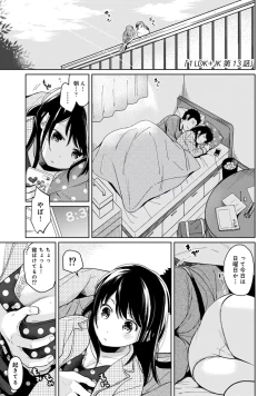 Page 143 of 1LDK+JK Ikinari Doukyo? Micchaku!? Hatsu Ecchi!!? Vol.2