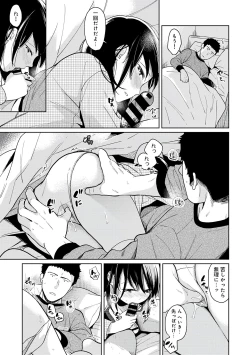 Page 145 of 1LDK+JK Ikinari Doukyo? Micchaku!? Hatsu Ecchi!!? Vol.2