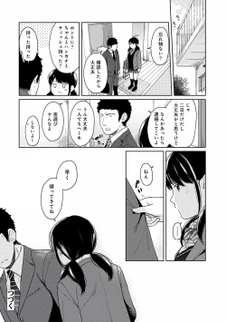 Page 168 of 1LDK+JK Ikinari Doukyo? Micchaku!? Hatsu Ecchi!!? Vol.2