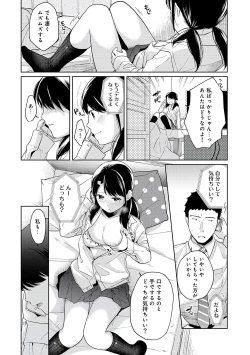 Page 186 of 1LDK+JK Ikinari Doukyo? Micchaku!? Hatsu Ecchi!!? Vol.2