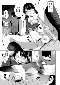 Page 39 of 1LDK+JK Ikinari Doukyo? Micchaku!? Hatsu Ecchi!!? Vol.2