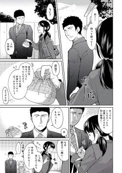 Page 53 of 1LDK+JK Ikinari Doukyo? Micchaku!? Hatsu Ecchi!!? Vol.2