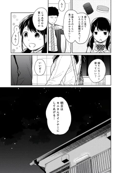 Page 59 of 1LDK+JK Ikinari Doukyo? Micchaku!? Hatsu Ecchi!!? Vol.2