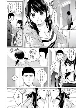Page 62 of 1LDK+JK Ikinari Doukyo? Micchaku!? Hatsu Ecchi!!? Vol.2