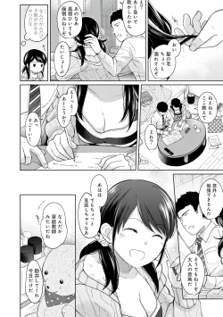 Page 66 of 1LDK+JK Ikinari Doukyo? Micchaku!? Hatsu Ecchi!!? Vol.2