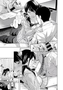 Page 73 of 1LDK+JK Ikinari Doukyo? Micchaku!? Hatsu Ecchi!!? Vol.2