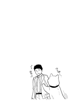 Page 84 of 1LDK+JK Ikinari Doukyo? Micchaku!? Hatsu Ecchi!!? Vol.2