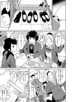 Page 87 of 1LDK+JK Ikinari Doukyo? Micchaku!? Hatsu Ecchi!!? Vol.2