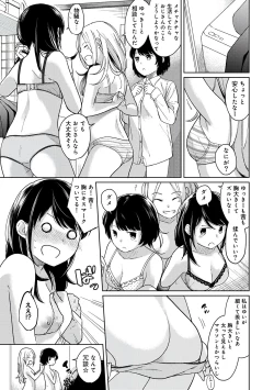 Page 89 of 1LDK+JK Ikinari Doukyo? Micchaku!? Hatsu Ecchi!!? Vol.2