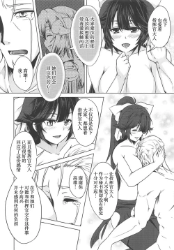 Page 16 of Juuou Kantai
