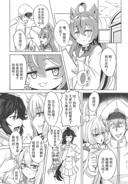 Page 20 of Juuou Kantai