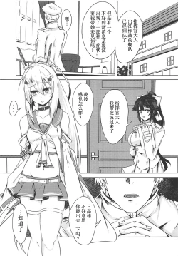 Page 3 of Juuou Kantai