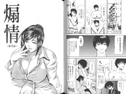 Page 35 of Senjou - A Desire is Instigated