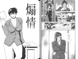 Page 45 of Senjou - A Desire is Instigated