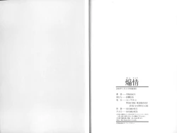 Page 97 of Senjou - A Desire is Instigated