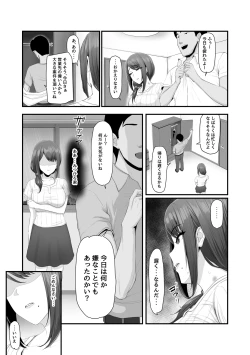 Page 54 of Nureta Ajisai