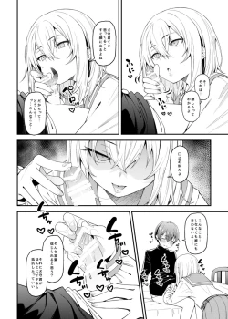 Page 11 of Inbi na Itazura