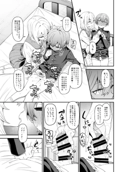 Page 14 of Inbi na Itazura