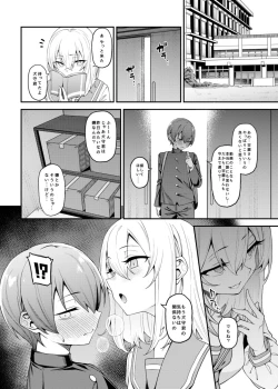 Page 19 of Inbi na Itazura