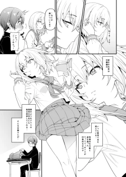 Page 4 of Inbi na Itazura
