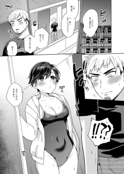 Page 7 of Kanojo ga Mizugi ni Kigaeteta
