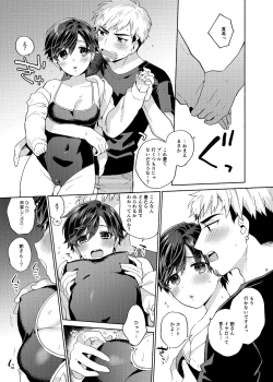 Page 9 of Kanojo ga Mizugi ni Kigaeteta