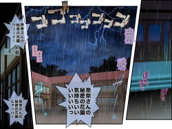 Page 51 of Shin Youmuin no Ossan 2