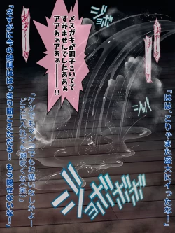 Page 71 of Shin Youmuin no Ossan 2