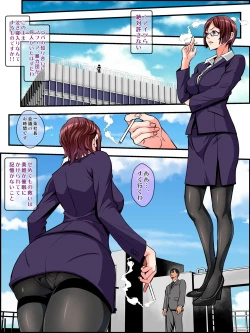 Page 84 of Shin Youmuin no Ossan 2