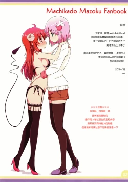 Page 2 of Sweetie Peaches