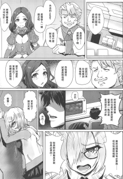 Page 3 of Mimi$Shock Hasan Shite Master o Sashiosaerareta MidCas no Miuri AV Satsuei Haramase Rinkan de Kairaku Ochi suru Netorare Saimu Seishori