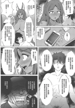 Page 6 of Mimi$Shock Hasan Shite Master o Sashiosaerareta MidCas no Miuri AV Satsuei Haramase Rinkan de Kairaku Ochi suru Netorare Saimu Seishori
