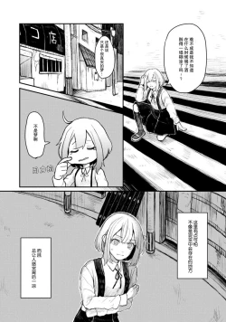 Page 11 of Horage sekai ni tensei shitara satsujinki no oshi gaita | 转生恐怖游戏遇见我推的杀人鬼 Ch. 1