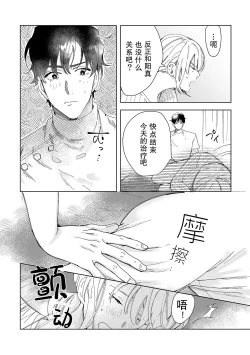 Page 39 of Osananajimi ja tarinai ~ seitai2