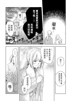 Page 49 of Osananajimi ja tarinai ~ seitai2