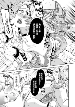 Page 21 of Kinju no Madousho 5 Maryoku Kyuushuu ni Kuppuku Suru Shinkan