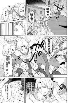 Page 29 of Kinju no Madousho 5 Maryoku Kyuushuu ni Kuppuku Suru Shinkan